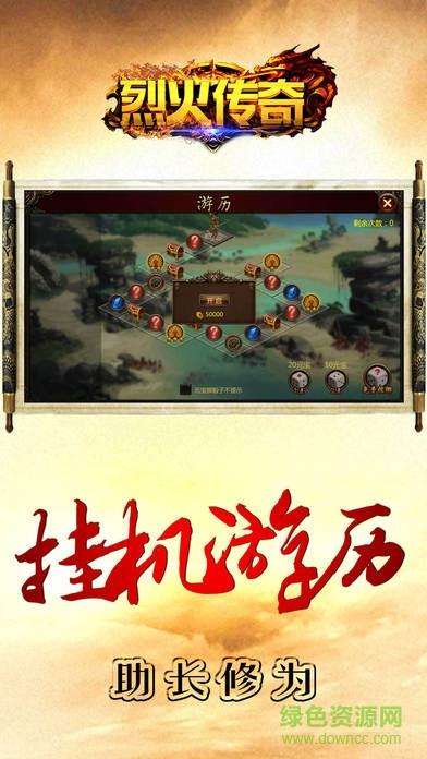 1.76复古老烈火传奇  v1.0.4图1