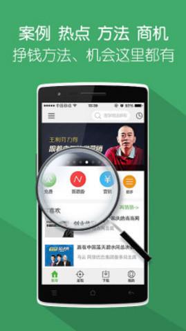 优米创业  v8.1.7图2