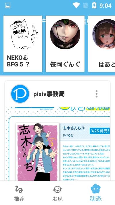 PixShaft  v1.1.4图3