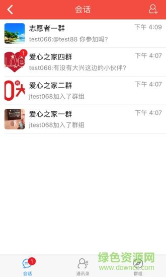 首都献血  v2.2.48.01图2