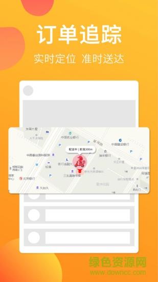 平头哥外卖  v19.11.18.0图1