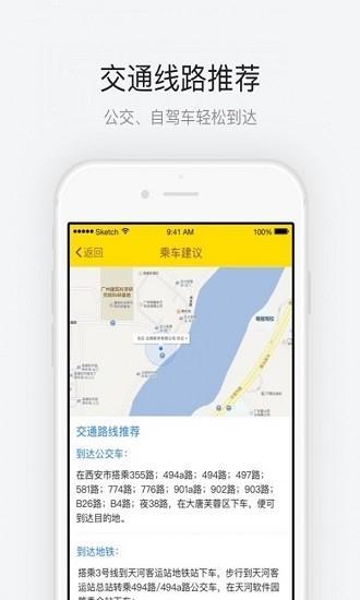 大唐芙蓉园  v3.3.4图2