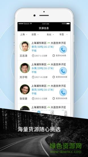 霍e运司机  v1.17.6图2