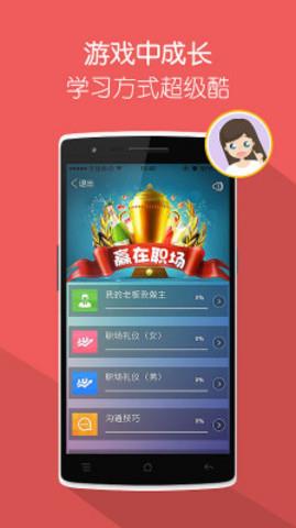 优米创业  v8.1.7图1