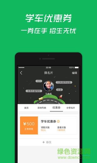 教练助手