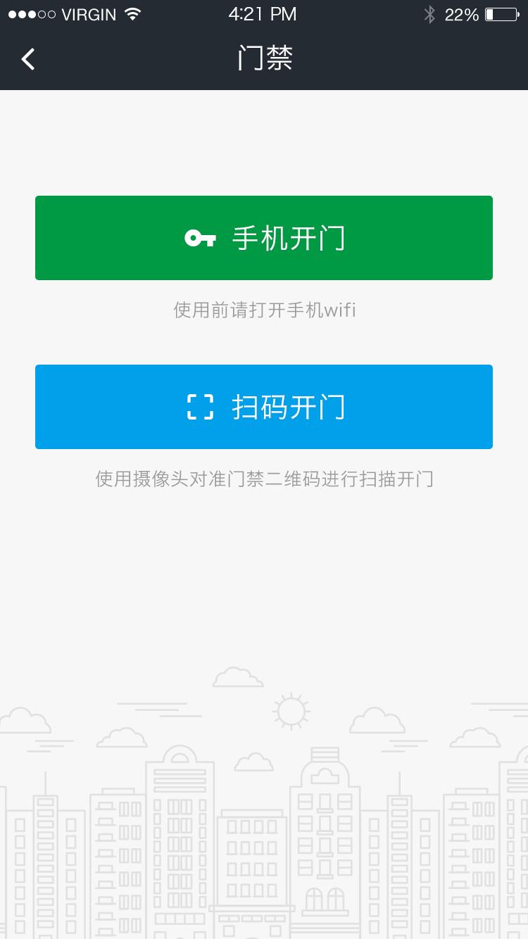 慧生活  v5.5.0图4