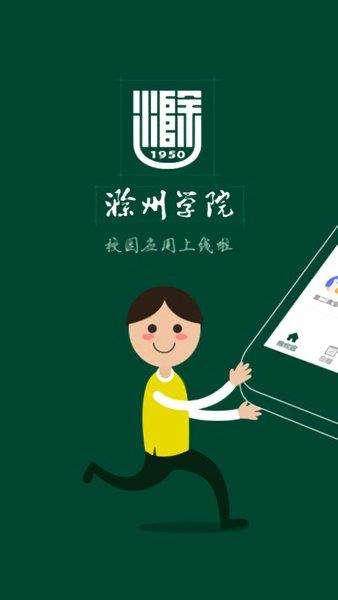 掌上蔚园  v6.8.7.72588图1