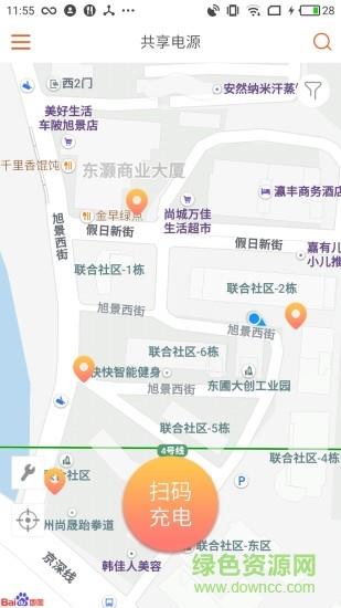 pps共享电源