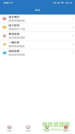王者租号玩  v3.0图2
