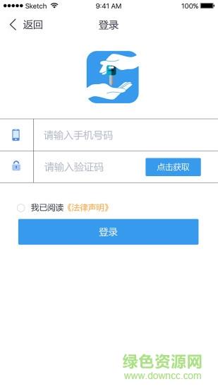 共享代驾  v2.3.2图1