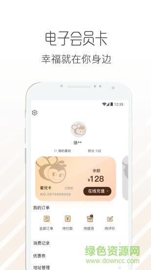 可莎蜜兒  v2.2.5图3