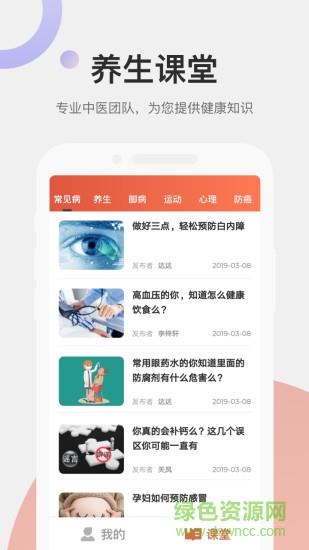 远元集团技师  v2.0.2图2