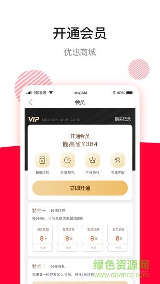 团油专业版  v4.2.1图4