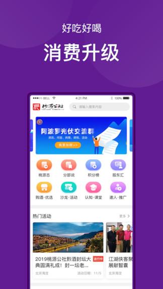 桃源公社  v1.2.1图2