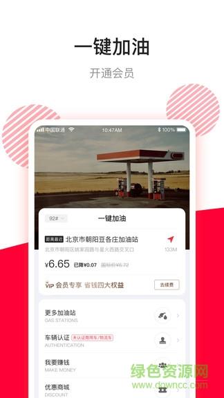 团油专业版  v4.2.1图3