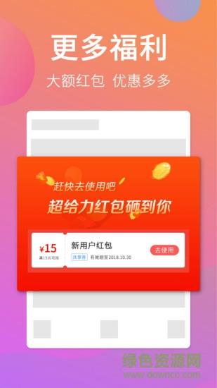 平头哥外卖  v19.11.18.0图2