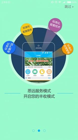 农保姆