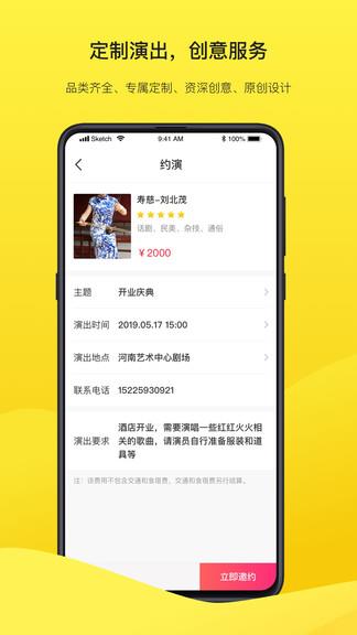 嗨演  v1.0.0图3