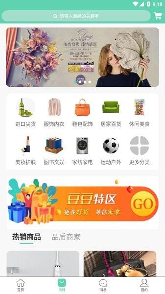 安抖本地生活  v1.0.3图4