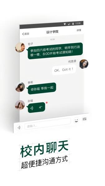 掌上蔚园  v6.8.7.72588图4