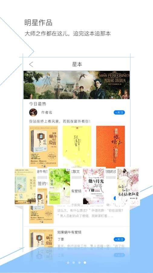 盼达看书破解版  v1.1.1图4