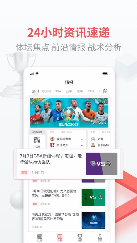 即胜体育  v2.8.6图3