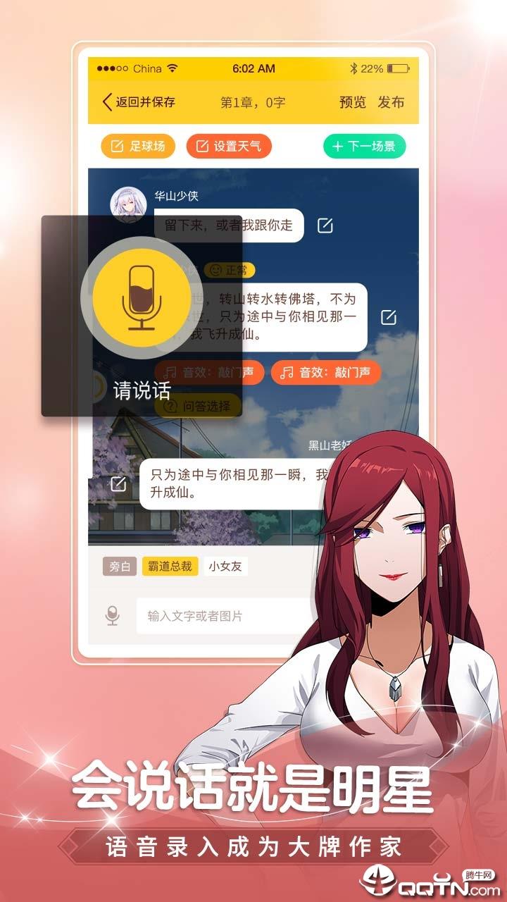 颜说  v2.0.8图1