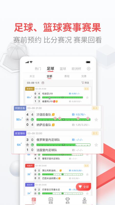 即胜体育  v2.8.6图4