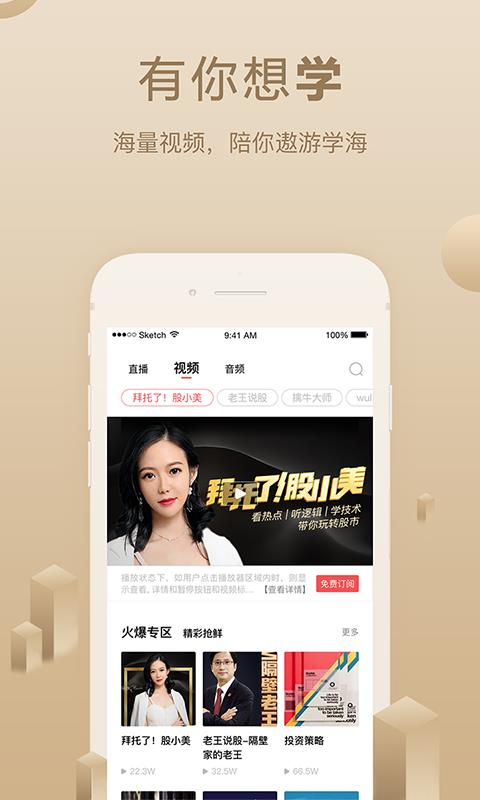 呱呱财经  v6.3.1.5图5