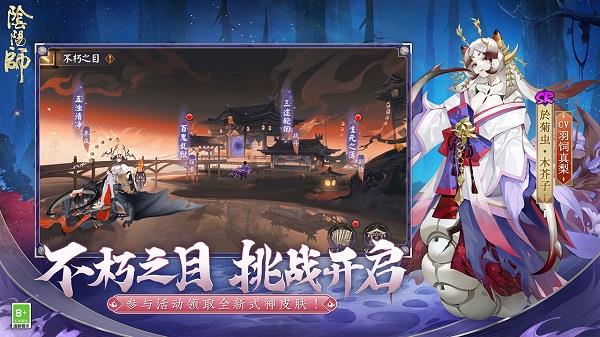 910版阴阳师  v1.7.44图2