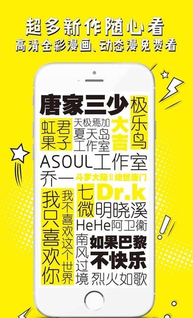 天唐动漫安卓版  v2.0.0图1