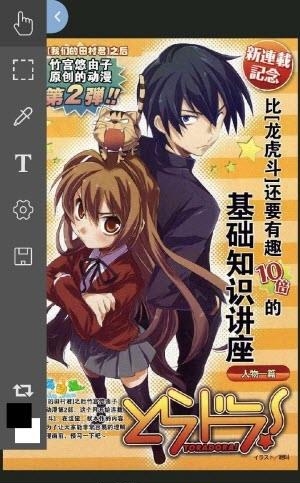 漫画汉化神器  v0.2.5图4