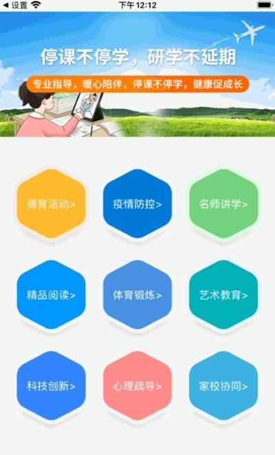 大兴教育数字平台  v1.0.11图2