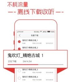 蜻蜓FM电台音乐听书APP  v8.6.5图3