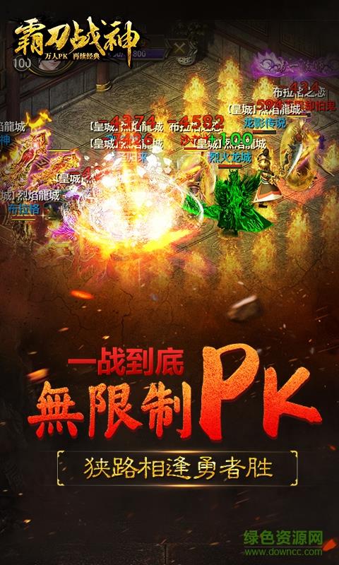 霸刀战神复古76vivo版  v1.76图3