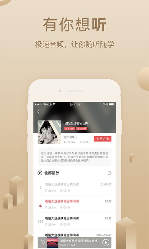 呱呱财经  v6.3.1.5图4