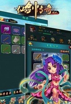 仙剑传奇2018最新版  v1.05.00图1