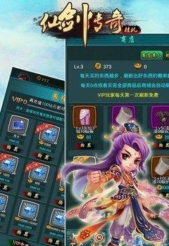 仙剑传奇2018最新版  v1.05.00图2