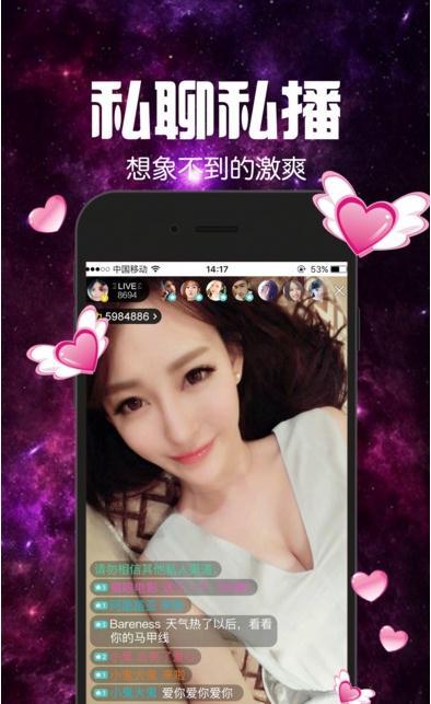 水果直播手机版