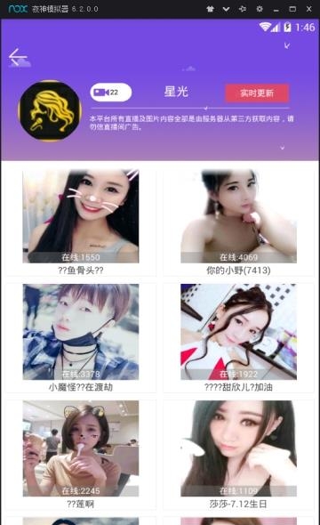 魔力盒子直播  v3.7图1