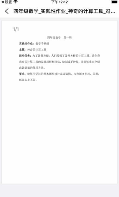 大兴教育数字平台  v1.0.11图3