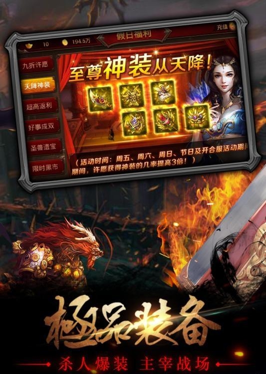 战神传奇九游版  v4.3图2