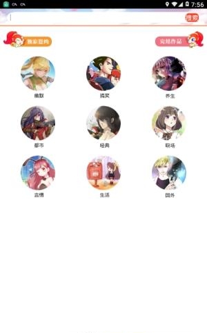 聚梦动漫  v1.0图3