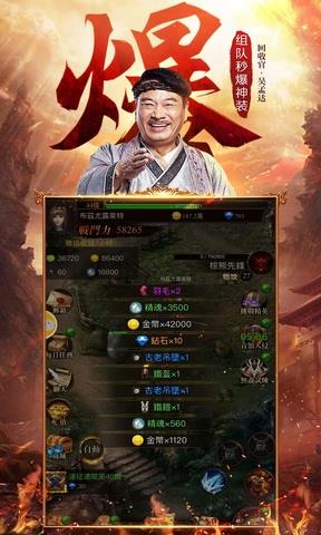 达叔传奇官方版  v1.0.1图4