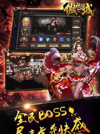 傲视沙城最新版  v1.4.1图4