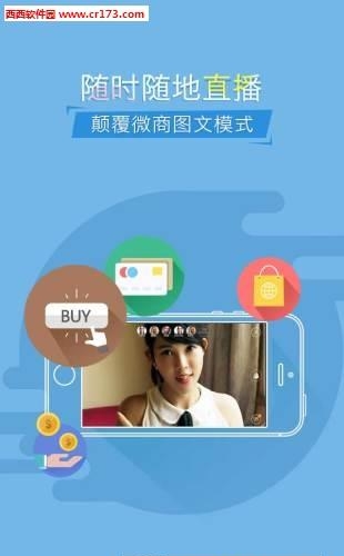 秀加加直播购物平台  v0.2.2图1