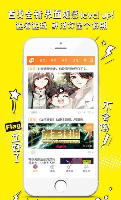 天唐动漫安卓版  v2.0.0图4