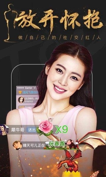红人直播  v2.3.6图2