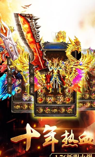 斩神传奇手游  v4.20图1