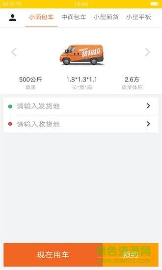 大乐运输  v1.0.1图3
